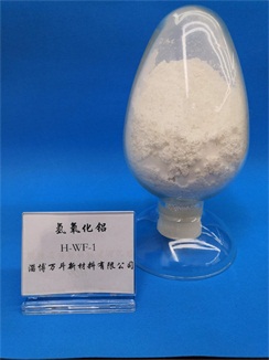 超细高白氢氧化铝微粉阻燃剂