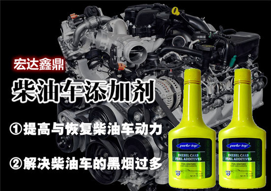 汽车养护添加剂中国一线品牌