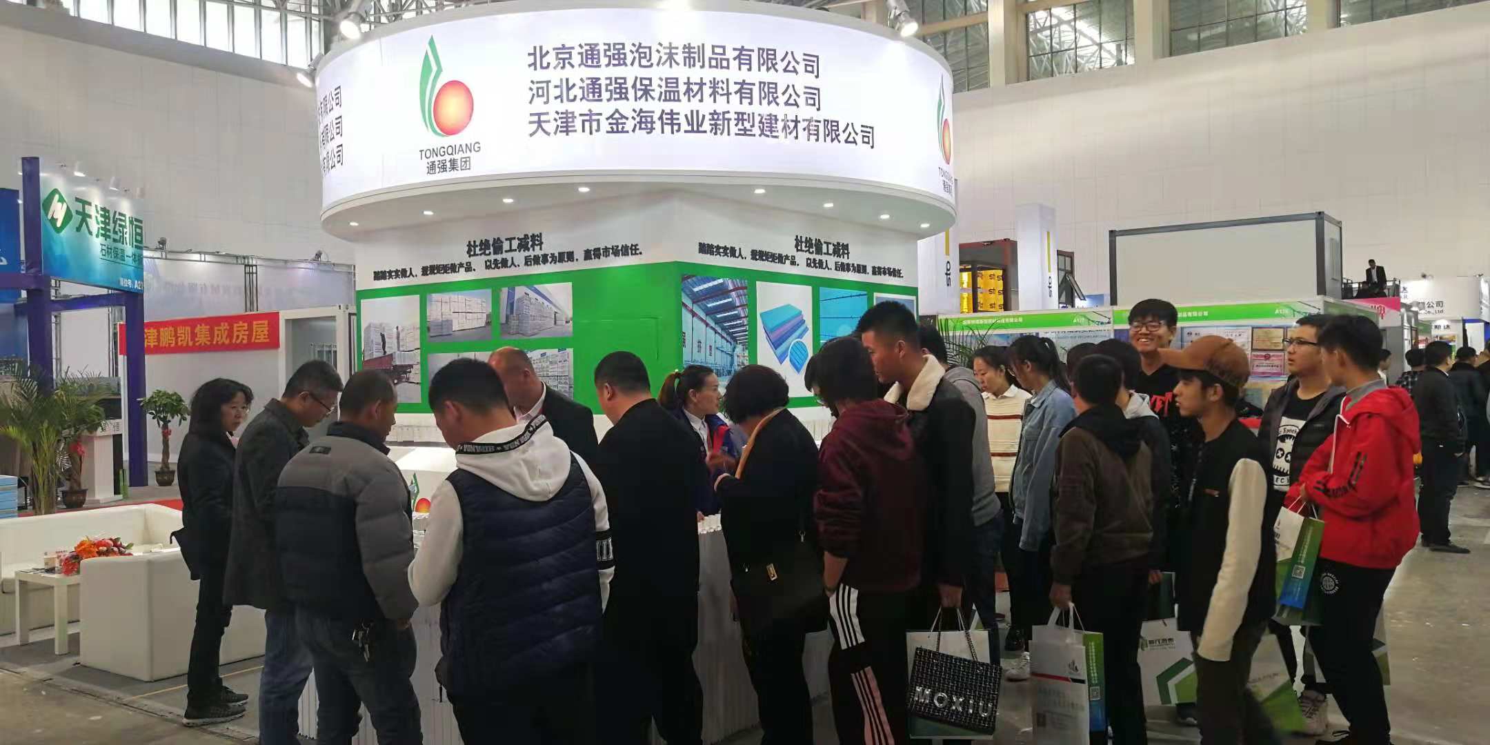 2019中国（天津）国际绿色建筑产业博览会