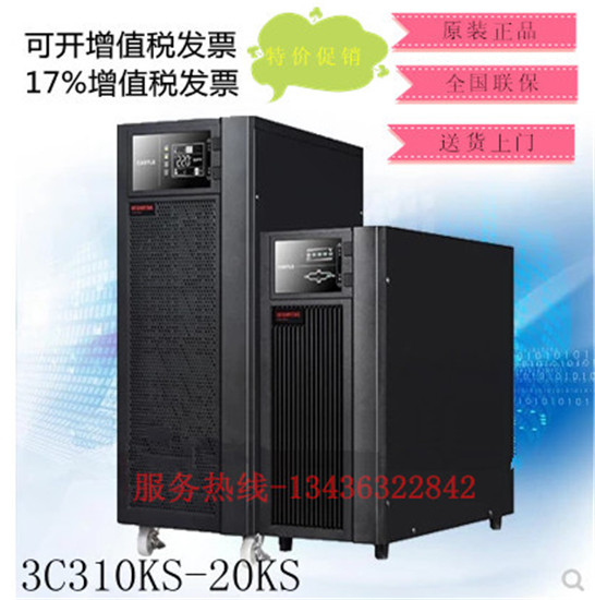 UPS不间断电源3C15KS深圳山特伊顿15KVA12KW主机外接蓄电池全新