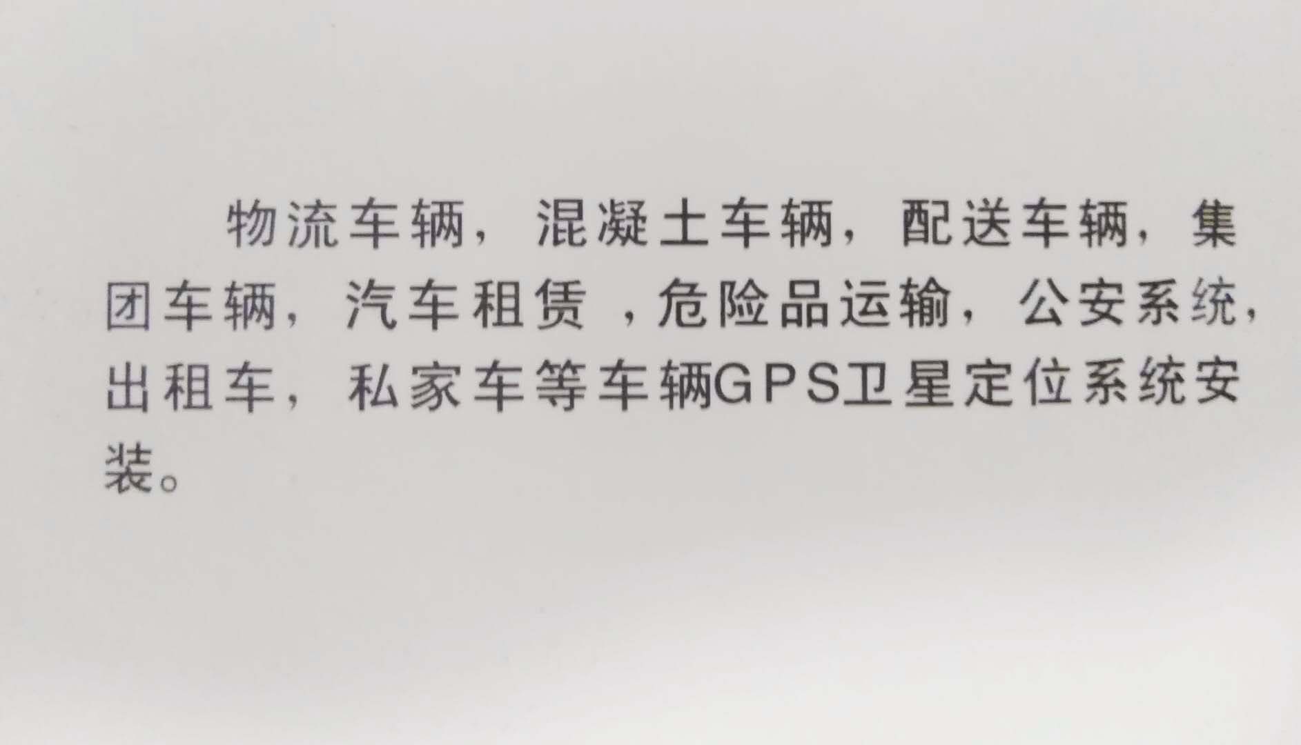 配送车温湿度GPS卫星定位，天津gps集团车监控调度管理