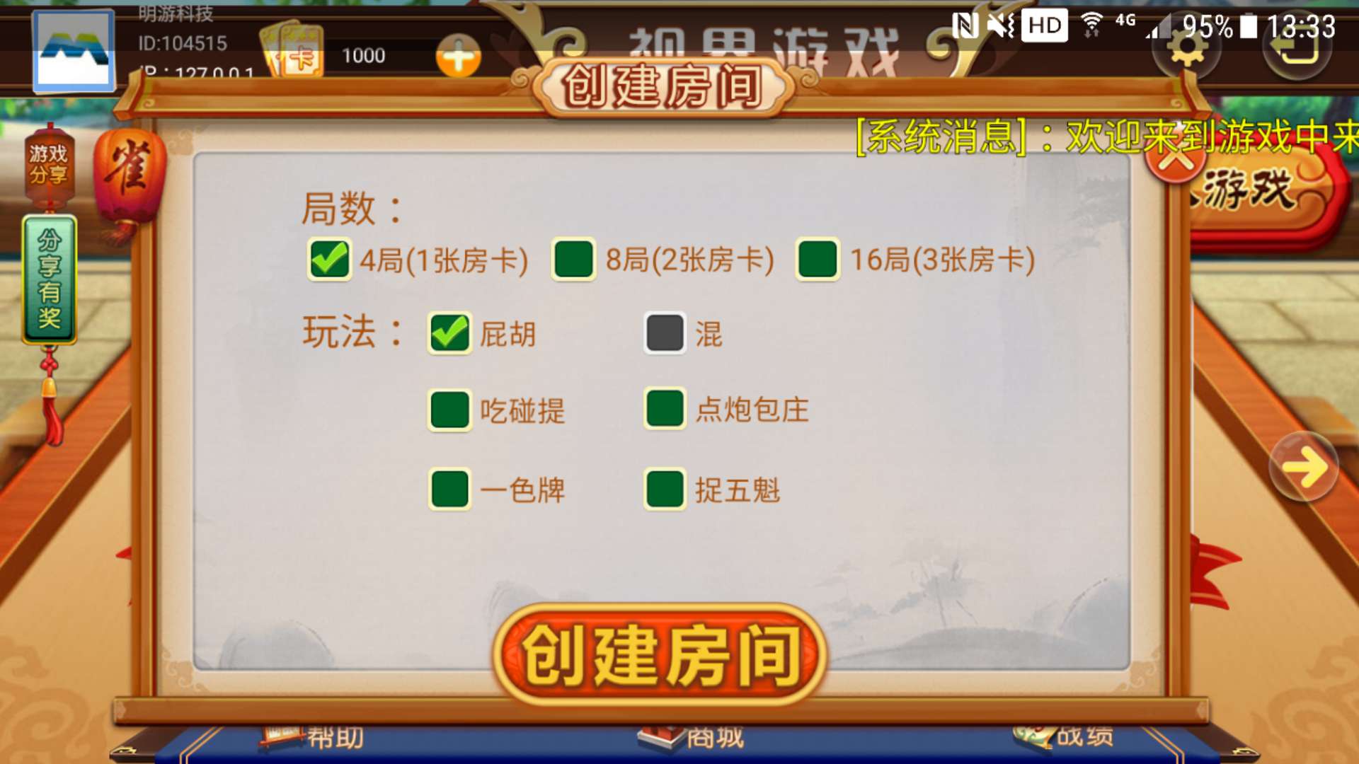 台州app游戏定制H5游戏开发公司选明游