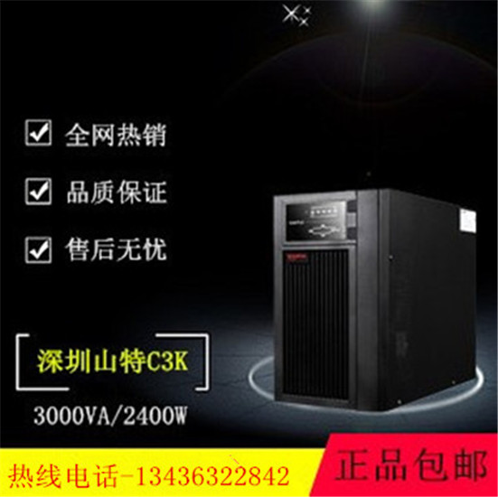 伊顿山特UPS不间断电源在线式UPS电源外接电池 C3KS 3000VA/2400W