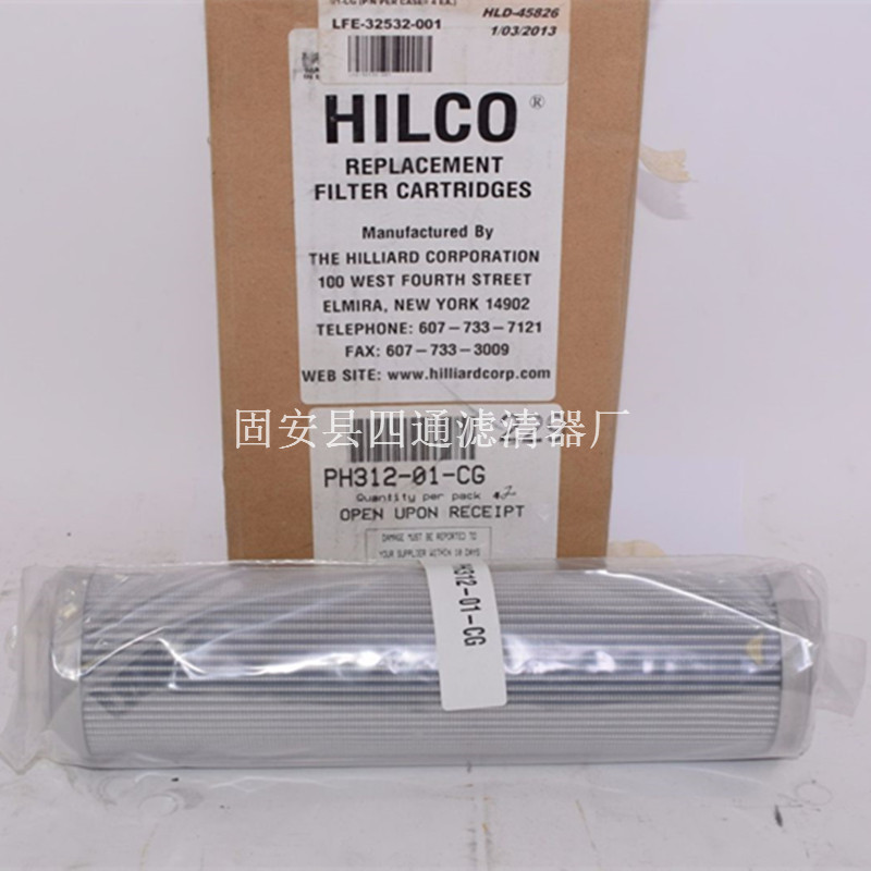 （厂家）PD511-12-C希尔科 HILCO 滤油器 进口油滤芯PD511-01-C