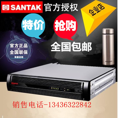 SANTAK山特ups电源C2KR/2KVA/1800W 机架式 标配内置电池 质保3年