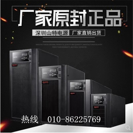 伊顿山特UPS电源 在线式长延时外接蓄电池C10KS/10000VA/8000W