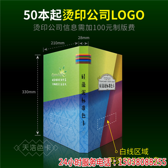 厦门硅藻泥色卡办事处地点