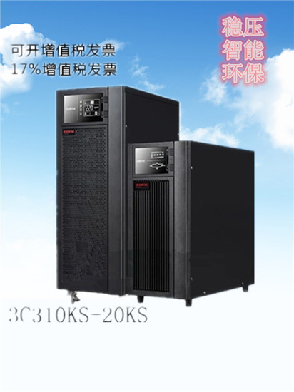 全新深圳SANTAK伊顿山特UPS电源3C10KS三进单出10KVA主机全国联保