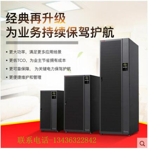 山特3C3 EX40KS在线式UPS电源逆变器40K/32KW 直流电压384V