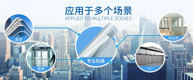广州办公室隔断膜-益创玻璃贴膜公司