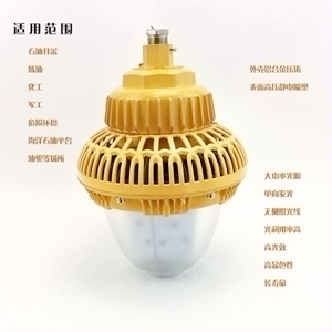 OHBF814 LED防爆灯