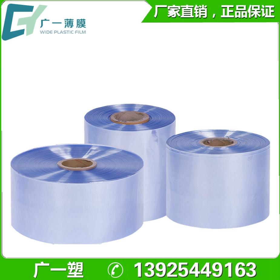 铝材包装膜 PVC热收缩膜 厂家直销