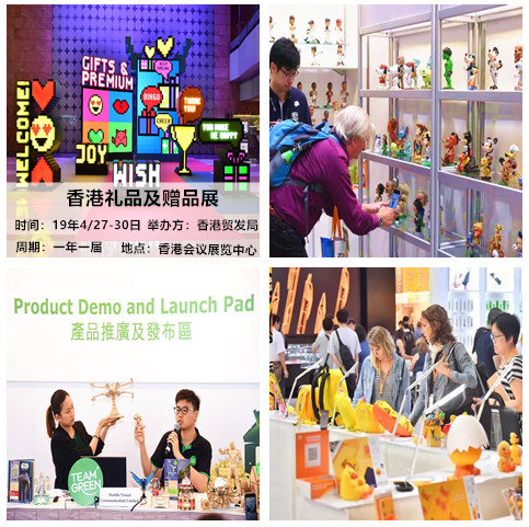 香港礼品展|香港礼品展会|香港贸发局