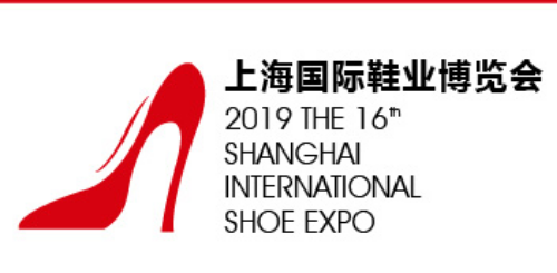 2019上海童鞋展-官方发布