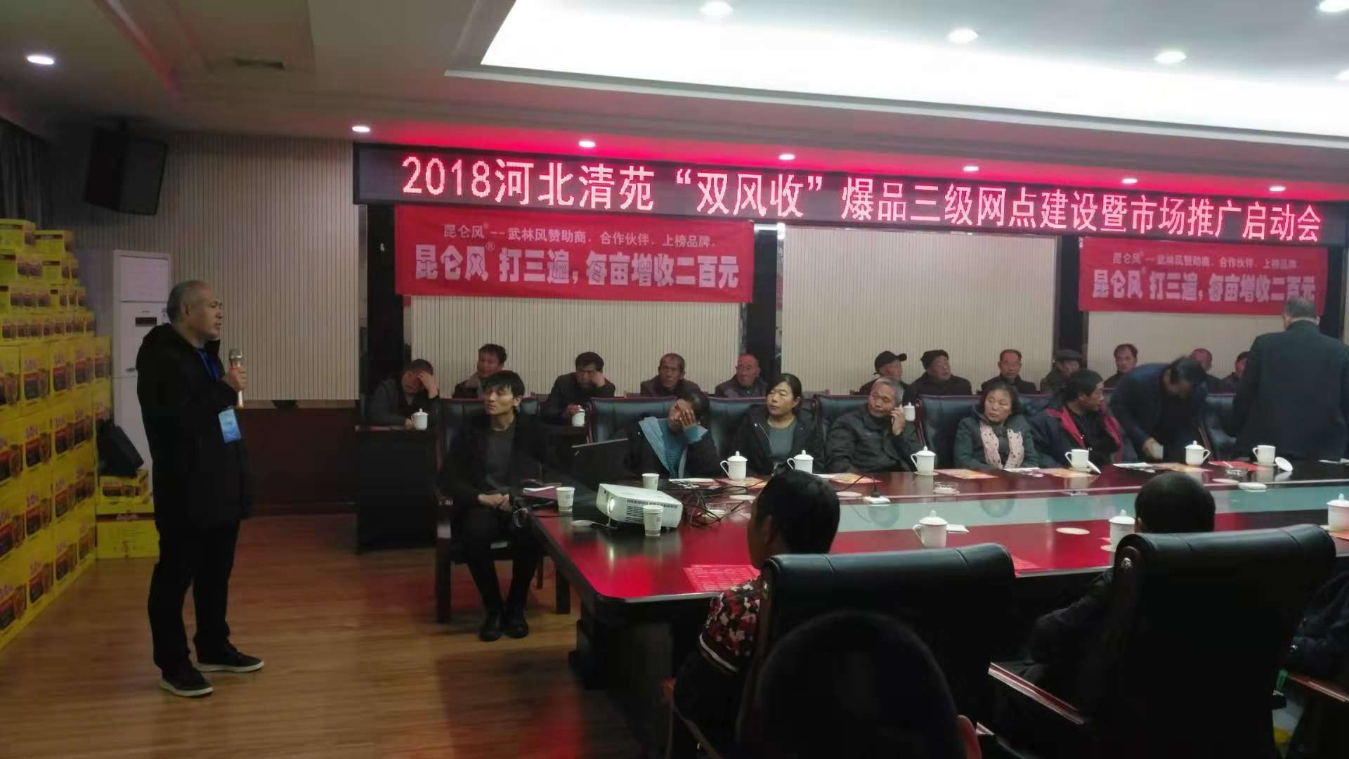 小麦亩增200斤的昆仑风套餐河北开三级网点建设推广会了