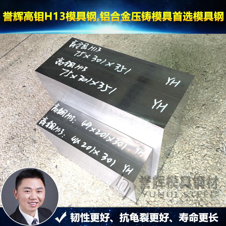 h13材料_拒绝行业猫腻_誉辉h13材料厂家
