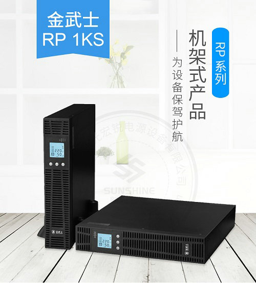 金华山特ups电源15k长机延时2小时怎么配电池