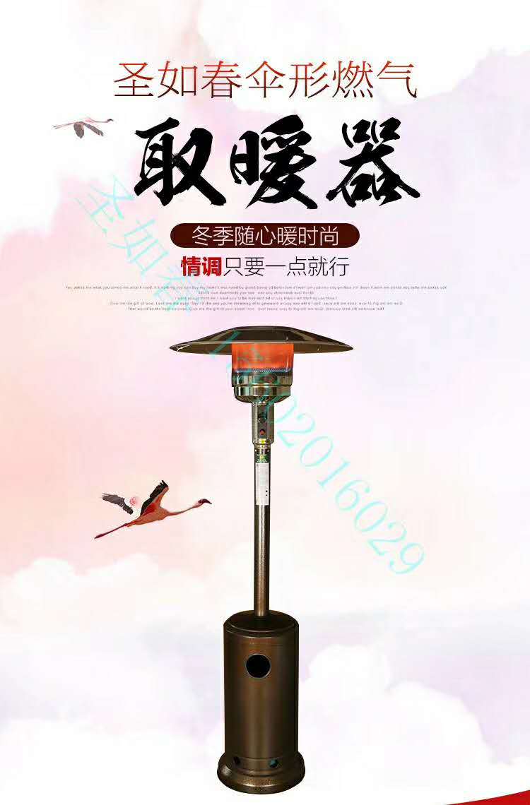 郑州燃气取暖器，郑州伞形取暖器批发业，郑州大伞型液化气取暖器