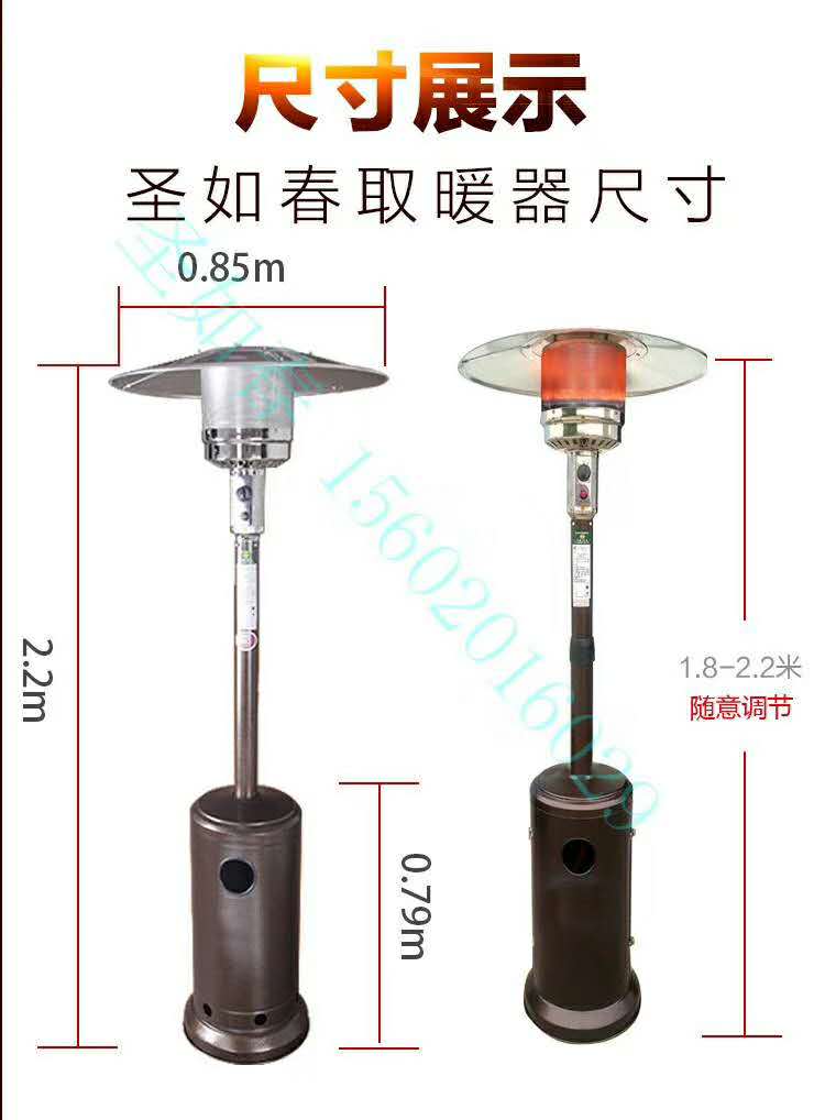 合肥伞形取暖器，芜湖液化气取暖器，蚌埠燃气取暖器