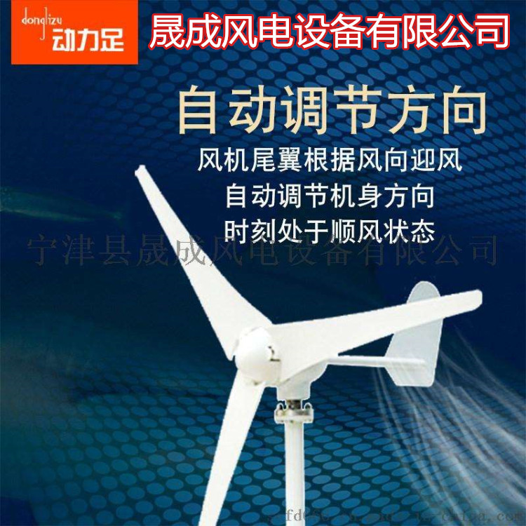 宁津500W风力发电机性能特点水平轴小型风力发电机精品展示