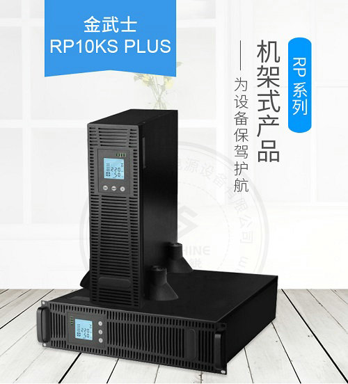 郑州科士达ups电源15k长机延时30分钟厂家报价