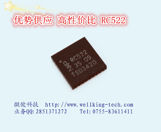 供应RC522芯片