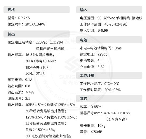 东莞艾默生ups不间断电源1k长机延时10分钟配置报价