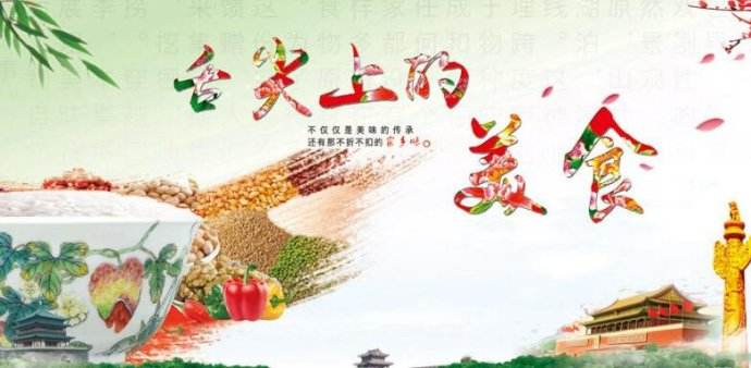 2019第21届中国（北京）国际餐饮食材展览会