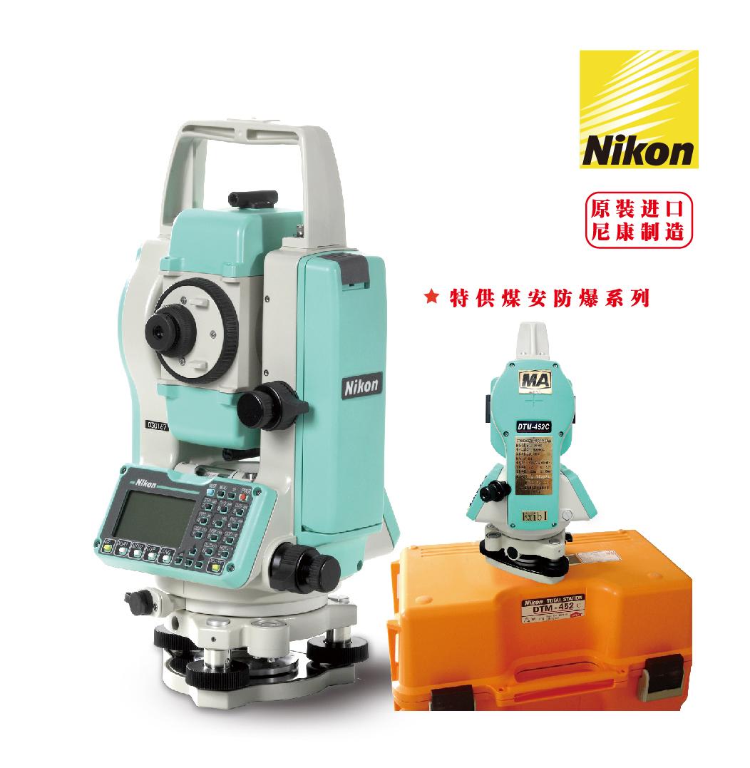 Nikon DTM-400系列中文全站仪