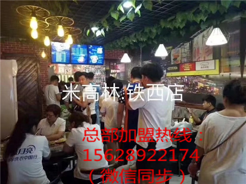 铁板厨房好不好，DIY米高林铁板厨房加盟费多少钱？（图）