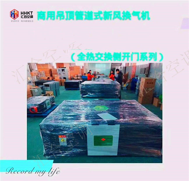 立式新风换气机哪个质量好按需设计