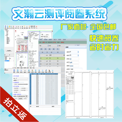 伊春翠峦区智能评卷 校园版阅卷 