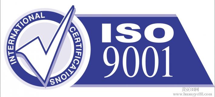 淄博认证ISO需要多长时间具体步骤是什么