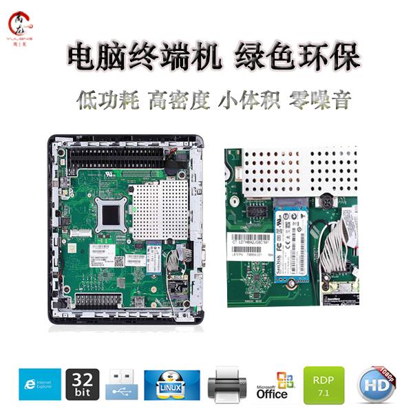 x86云终端 云桌面系统 办公云终端 桌面虚拟化解决方案 YL104 禹龙云 桌面云厂商 桌面云终端