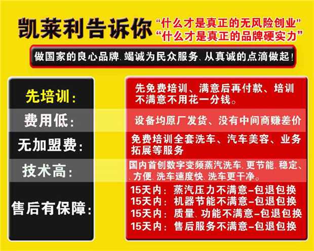 蒸汽洗车机一台多少钱_凯莱利蒸汽洗车机多少钱解决方案