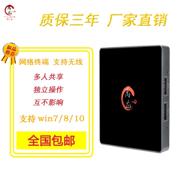 云终端产品 x86云终端 教学云终端 YL107 禹龙云 桌面云厂商 arm云终端 云终端价格