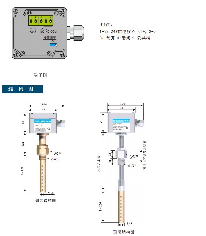 湖南WM1系列油混水信号器