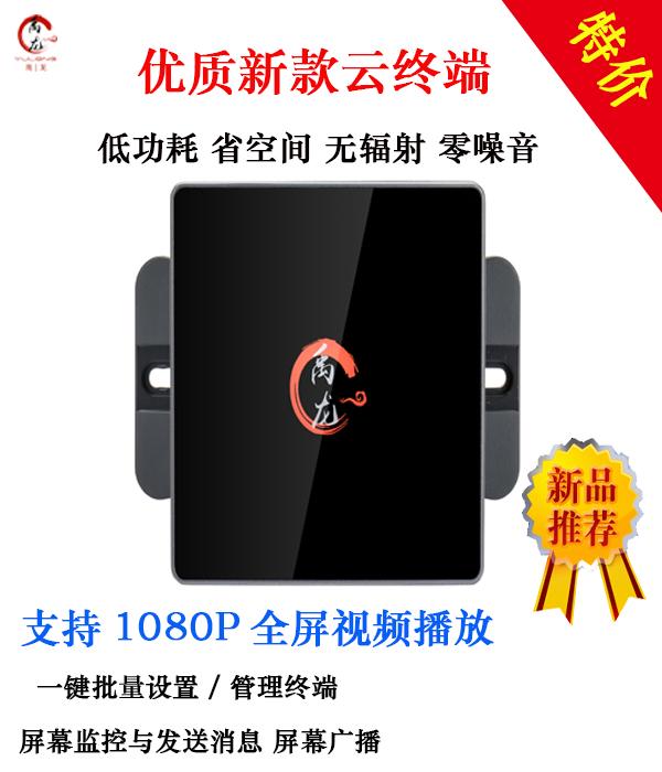 云终端产品 x86云终端 瘦客户机云终端机 YL103 禹龙云 云教室厂家 arm云终端 云终端价格