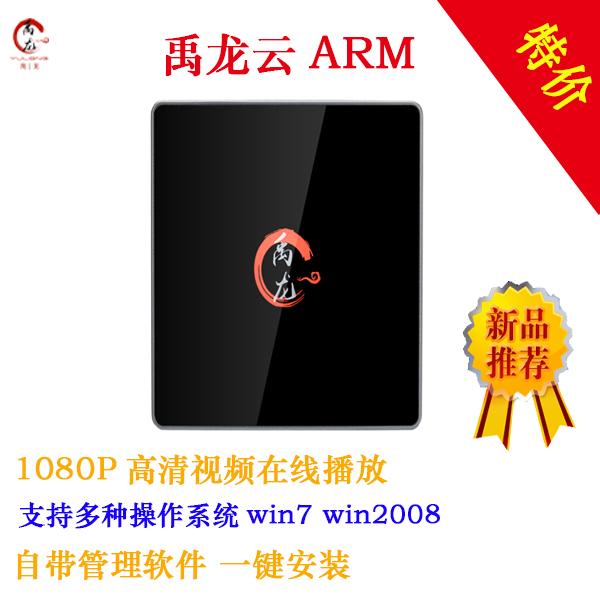 云终端产品 x86云终端 云桌面解决方案 YL104 禹龙云 云桌面厂商 arm云终端 云终端价格