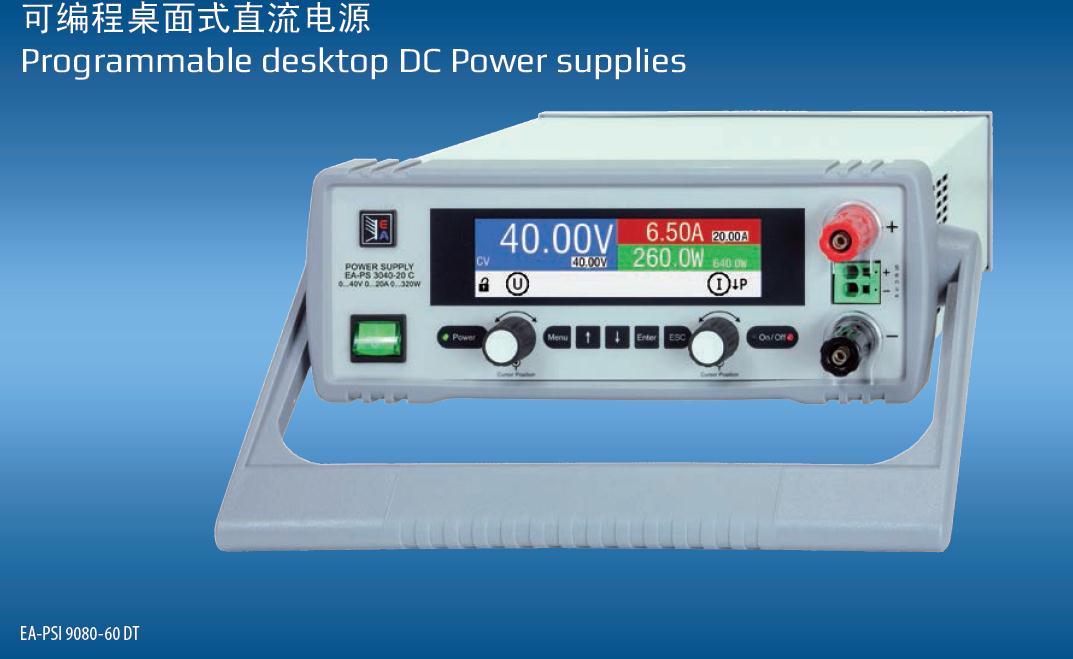 PS 3200-10 C 德国EA直流电源|上海雨芯仪器代理