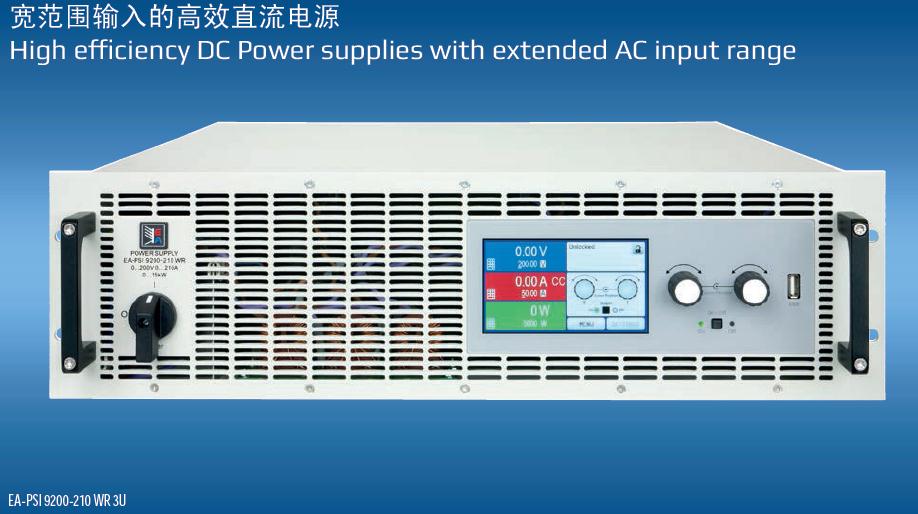 PSI 9080-170 WR 德国EA直流电源|上海雨芯仪器代理
