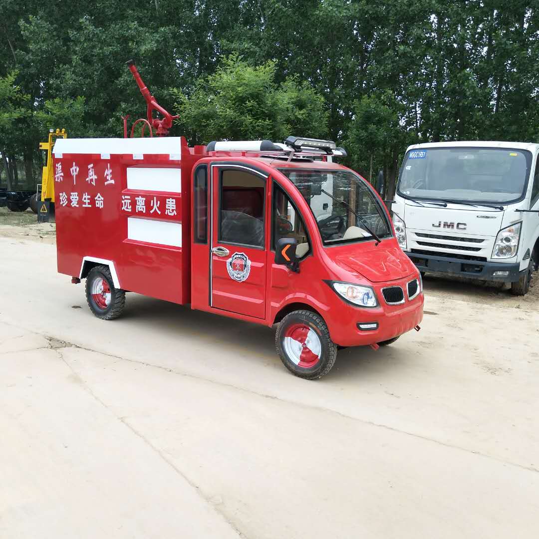 小型消防车 新能源电动洒水消防车