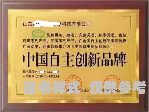广州企业申报办理企业荣誉证书要求有哪些