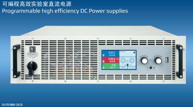 PSI 9080-510 3U 德国EA直流电源|上海雨芯仪器代理