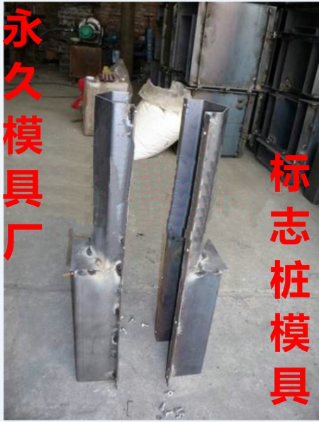 警示桩模具的正确操作方法