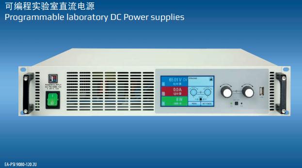 PSI 9750-04 2U 德国EA直流电源|上海雨芯仪器代理