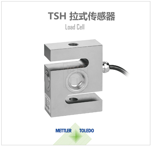 TSH-0.5梅特勒托利多TSH-500KG称重传感器