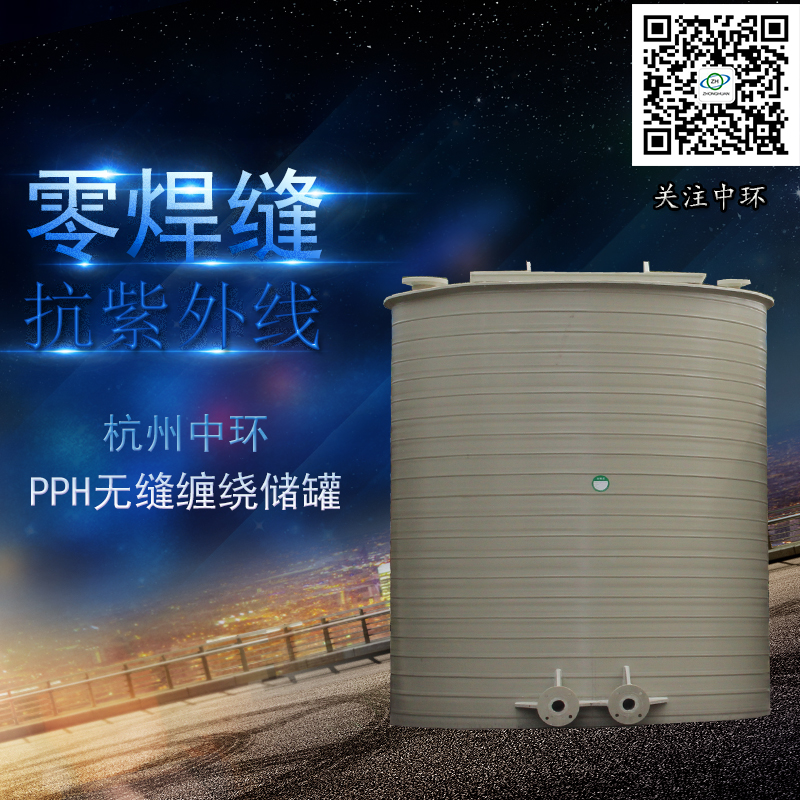 杭州中环塑料化工储蓄罐，工程师免费设计方案，你还在等什么