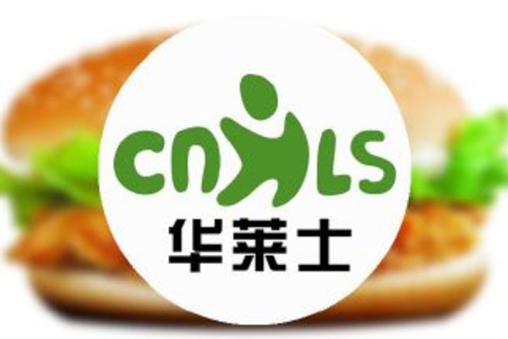 平凉汉堡加盟品牌推荐华莱士炸鸡汉堡店