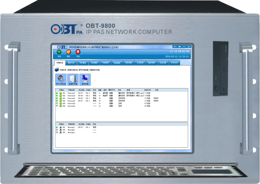 OBT欧博IP网络广播-网络广播总控服务器OBT-9800（含软件）